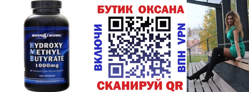 БУТИРАТ 99%  мориарти Telegram  Озёры 