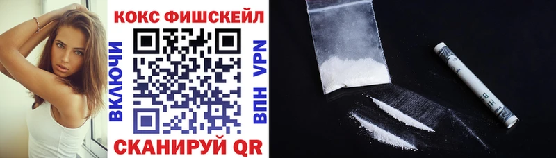КОКАИН Fish Scale  blacksprut как зайти  Озёры 