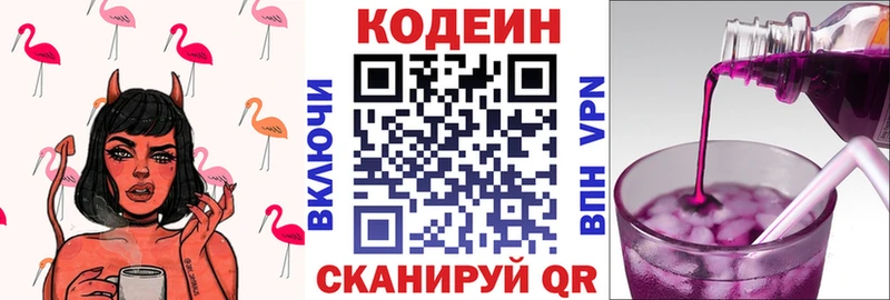 где можно купить наркотик  Озёры  mega   Кодеин напиток Lean (лин) 