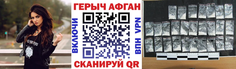 Героин афганец  Озёры 