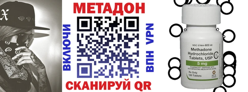 МЕТАДОН methadone  цены   Озёры 